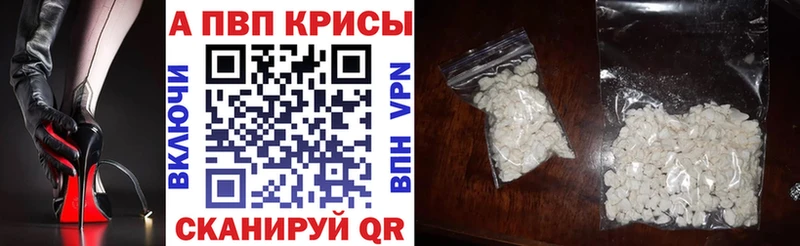 купить наркотики сайты  Симферополь  A PVP Crystall 