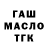 Альфа ПВП крисы CK Westhaime