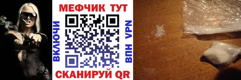 МЕФ мука  сколько стоит  мега зеркало  Симферополь 